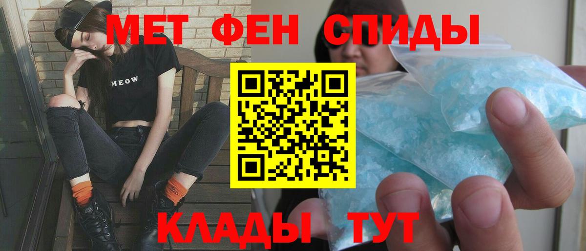 Амфетамин Premium Ленинск-Кузнецкий