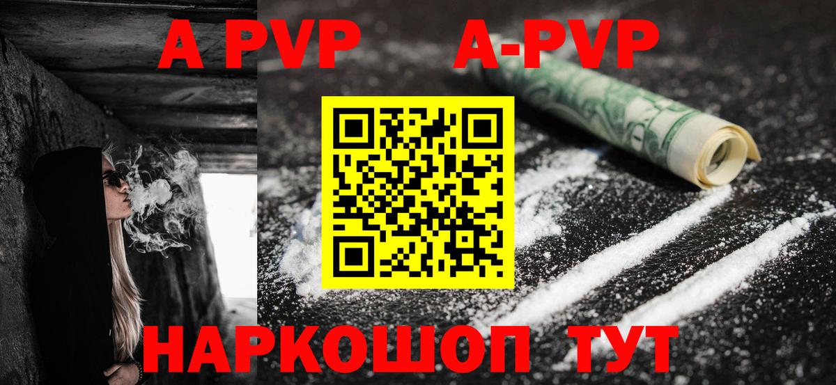 APVP кристаллы  APVP  Вход с VPN  Ленинск-Кузнецкий  Alfa_PVP Crystall  APVP Crystall 