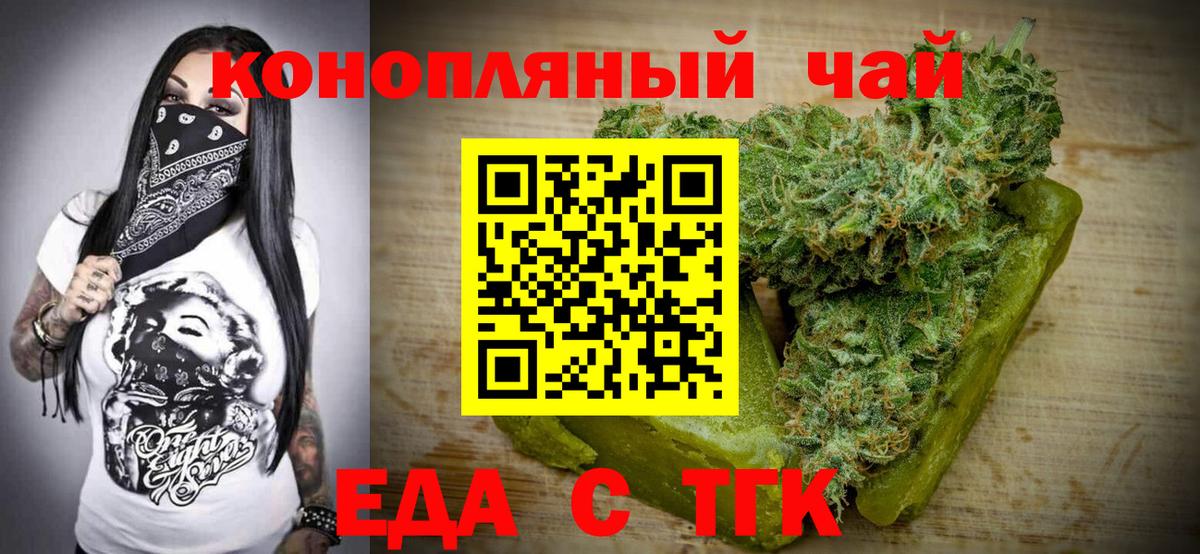 Canna-Cookies конопля Ленинск-Кузнецкий