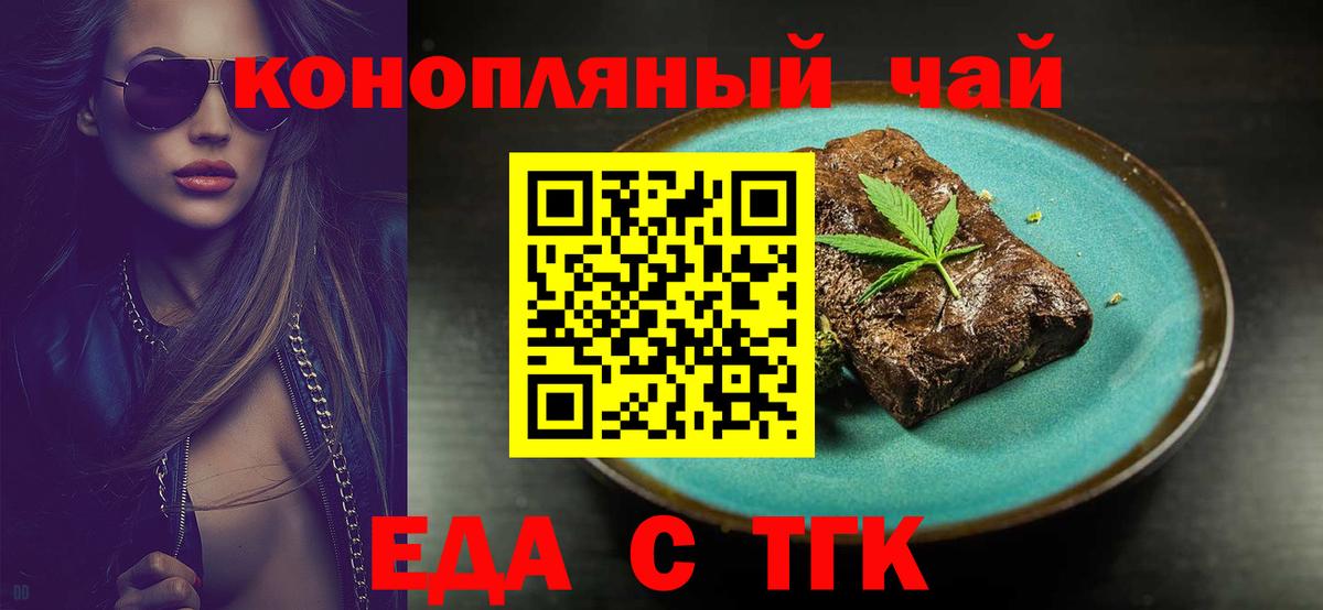 Печенье с ТГК марихуана  Вход с VPN  Ленинск-Кузнецкий 