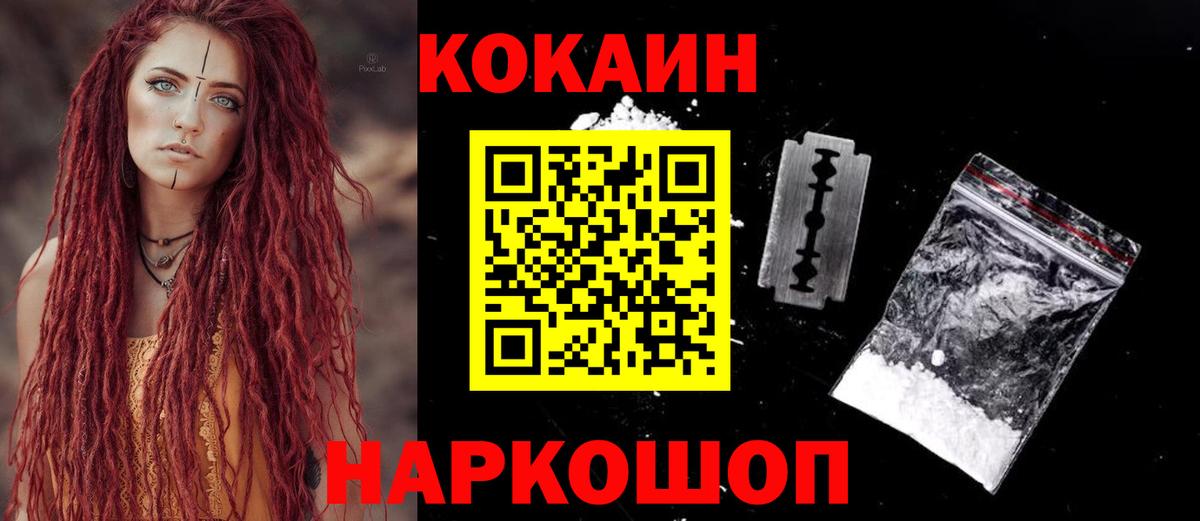 COCAIN 99% Ленинск-Кузнецкий