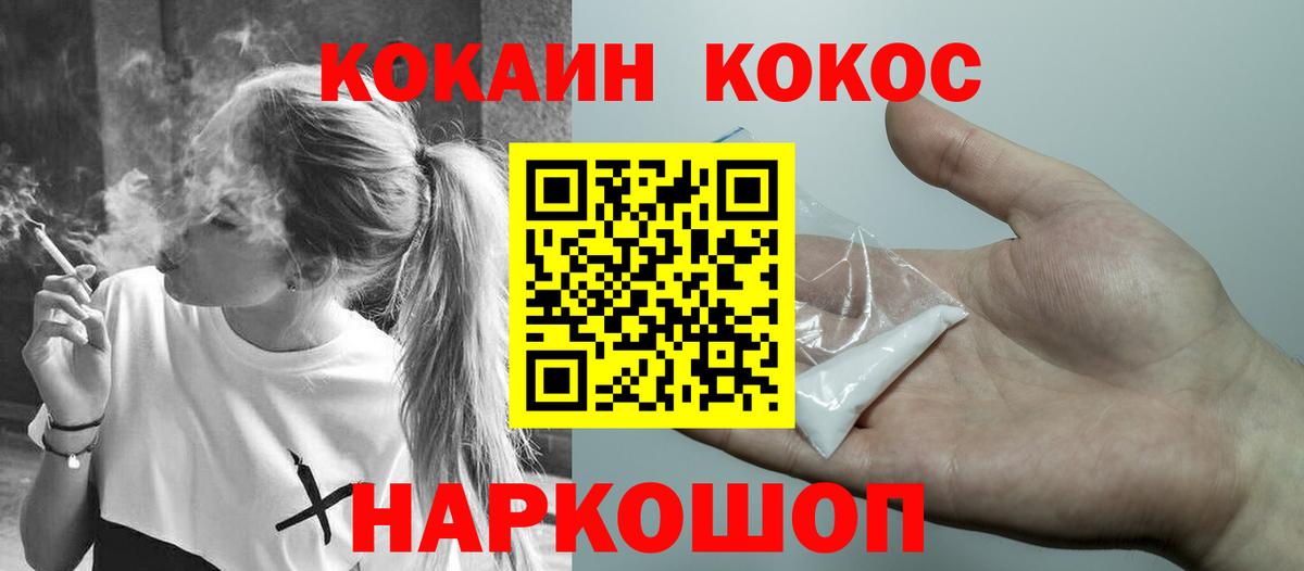 Кокаин Перу  Вход с VPN  Кокаин Эквадор  Ленинск-Кузнецкий 