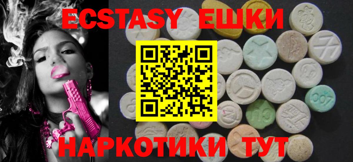 Экстази  ЭКСТАЗИ mix  ЭКСТАЗИ MDMA  Вход с VPN  Ленинск-Кузнецкий 