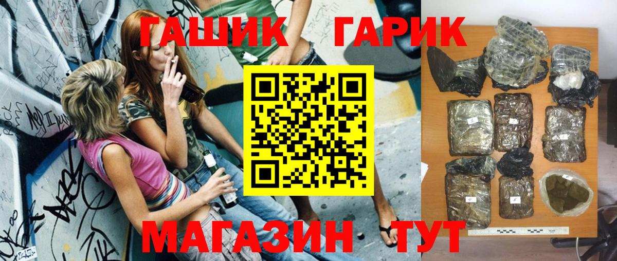Гашиш убойный Ленинск-Кузнецкий