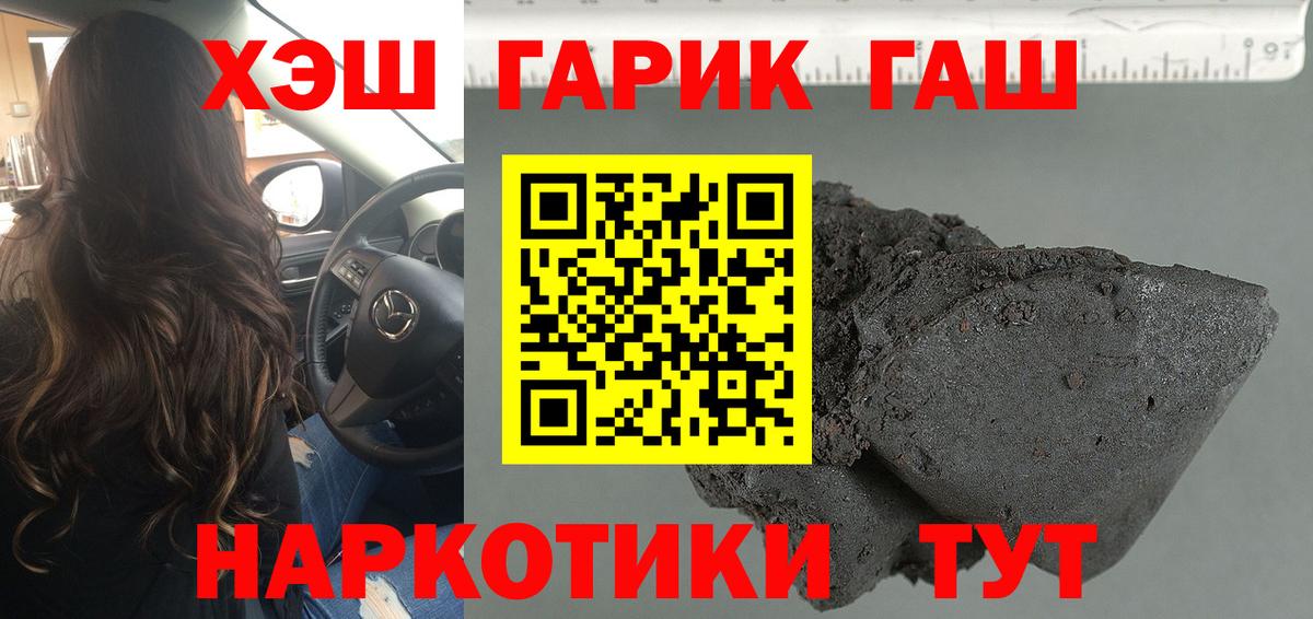 Гашиш хэш  ГАШ хэш  Ленинск-Кузнецкий  Вход с VPN 