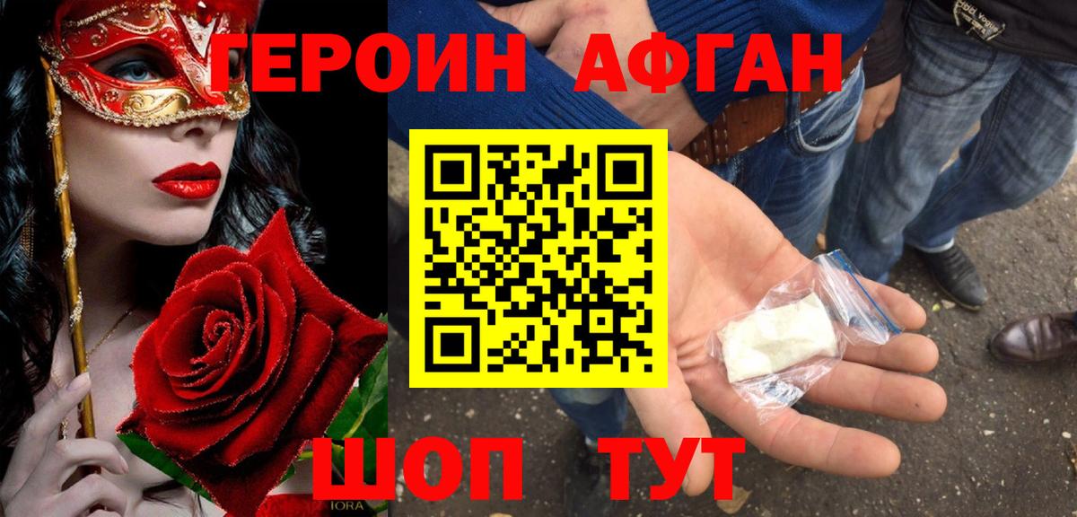 Героин герыч Ленинск-Кузнецкий