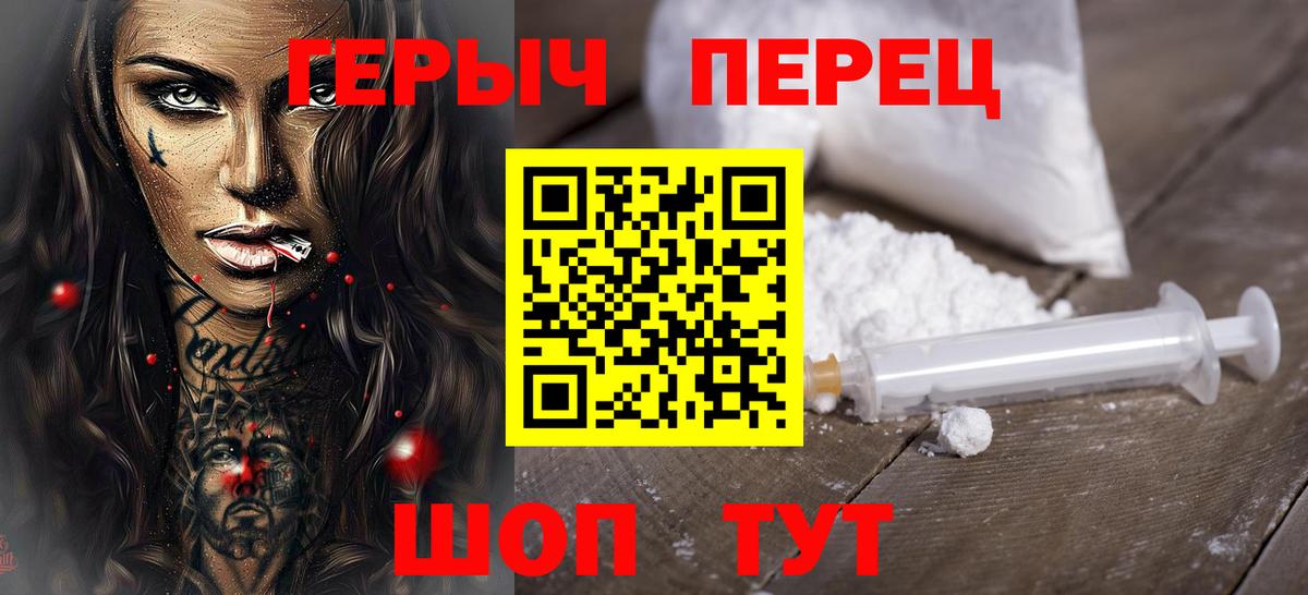 ГЕРОИН VHQ  Вход с VPN  Ленинск-Кузнецкий 