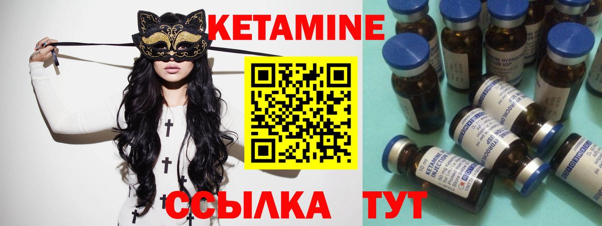 КЕТАМИН ketamine  КЕТАМИН ketamine  Ленинск-Кузнецкий  Вход с VPN 
