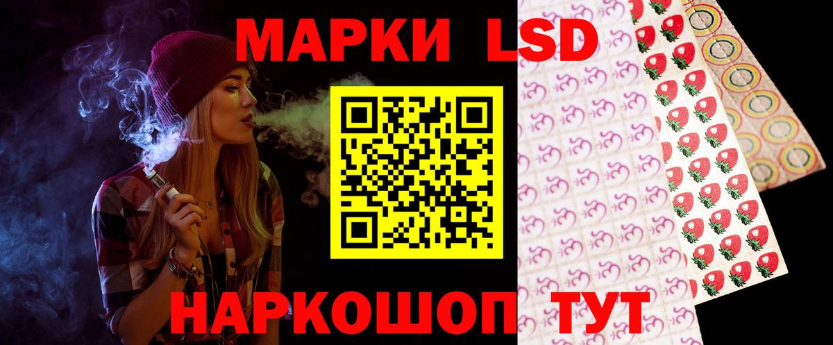 LSD-25 экстази ecstasy Ленинск-Кузнецкий