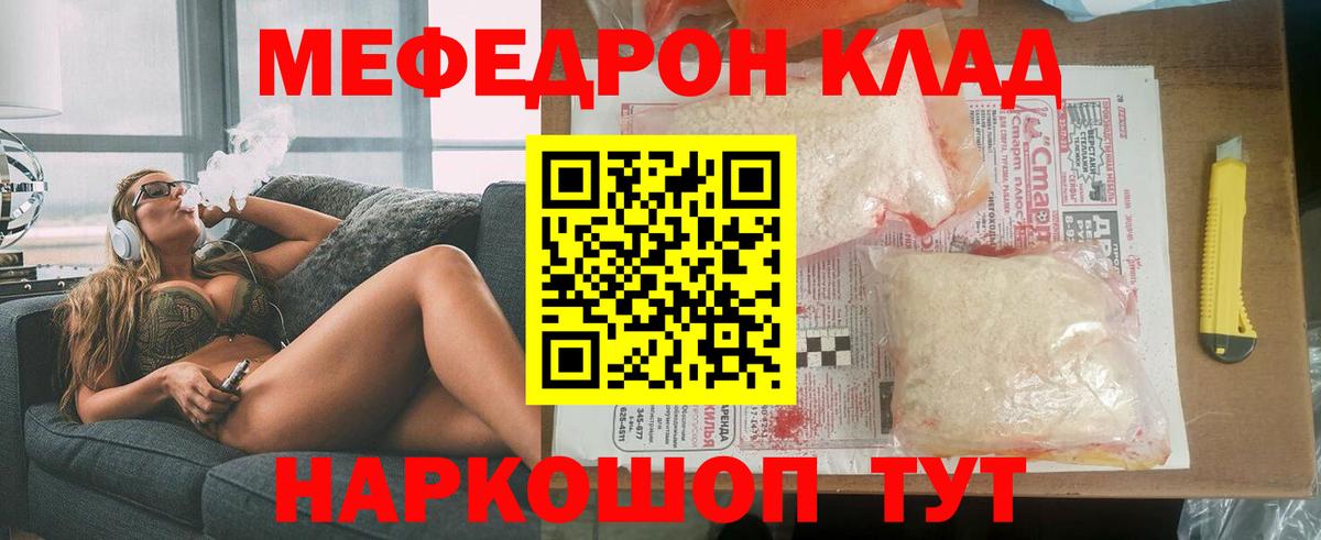 Ленинск-Кузнецкий  Мефедрон кристаллы  Вход с VPN  Меф  МЕФ mephedrone 
