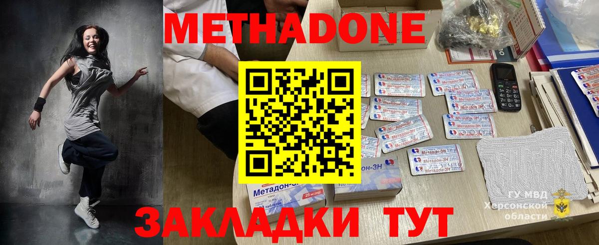 Ленинск-Кузнецкий  МЕТАДОН methadone  Метадон белоснежный  MEGA маркетплейс  Вход с VPN 