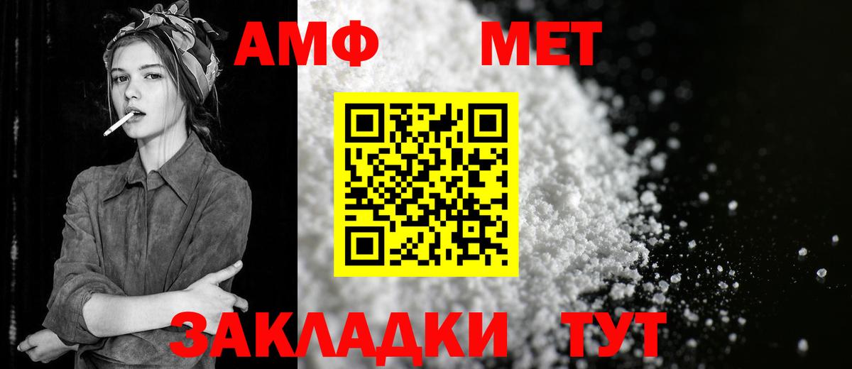 Первитин  МЕТАМФЕТАМИН витя  Вход с VPN  Ленинск-Кузнецкий  МЕТАМФЕТАМИН витя 