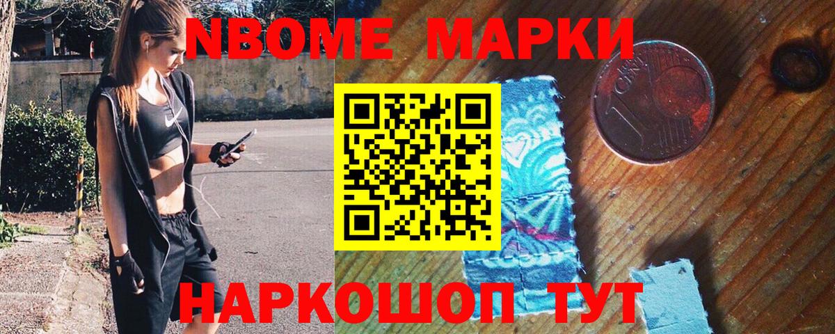 Марки N-bome  Вход с VPN  Ленинск-Кузнецкий  Марки NBOMe 1500мкг 