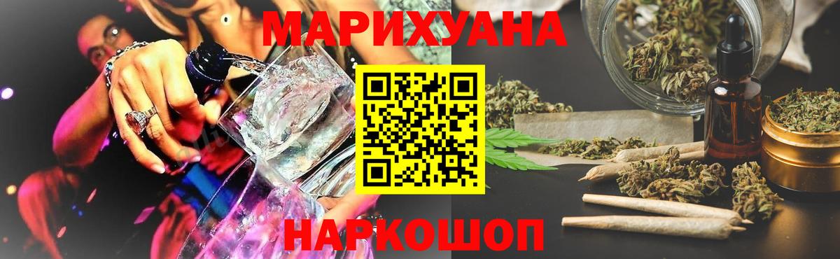 Бошки Шишки LSD WEED  Вход с VPN  Ленинск-Кузнецкий  МАРИХУАНА VHQ  Бошки марихуана AK-47 